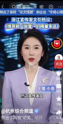 浙江宣传这波“灵魂拷问”，太敢说了！
 
为什么英文好、会在顶级期刊发数篇论文的