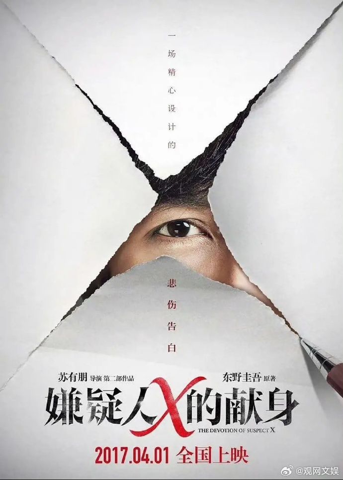 苏有朋电影海报被韩剧抄袭近日，韩剧《亲爱的X》海报被质疑抄袭了苏有朋执导的电影《