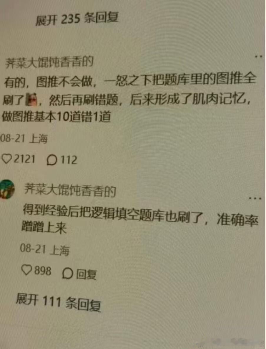果然好的考编经验市场上是不流通的！ 