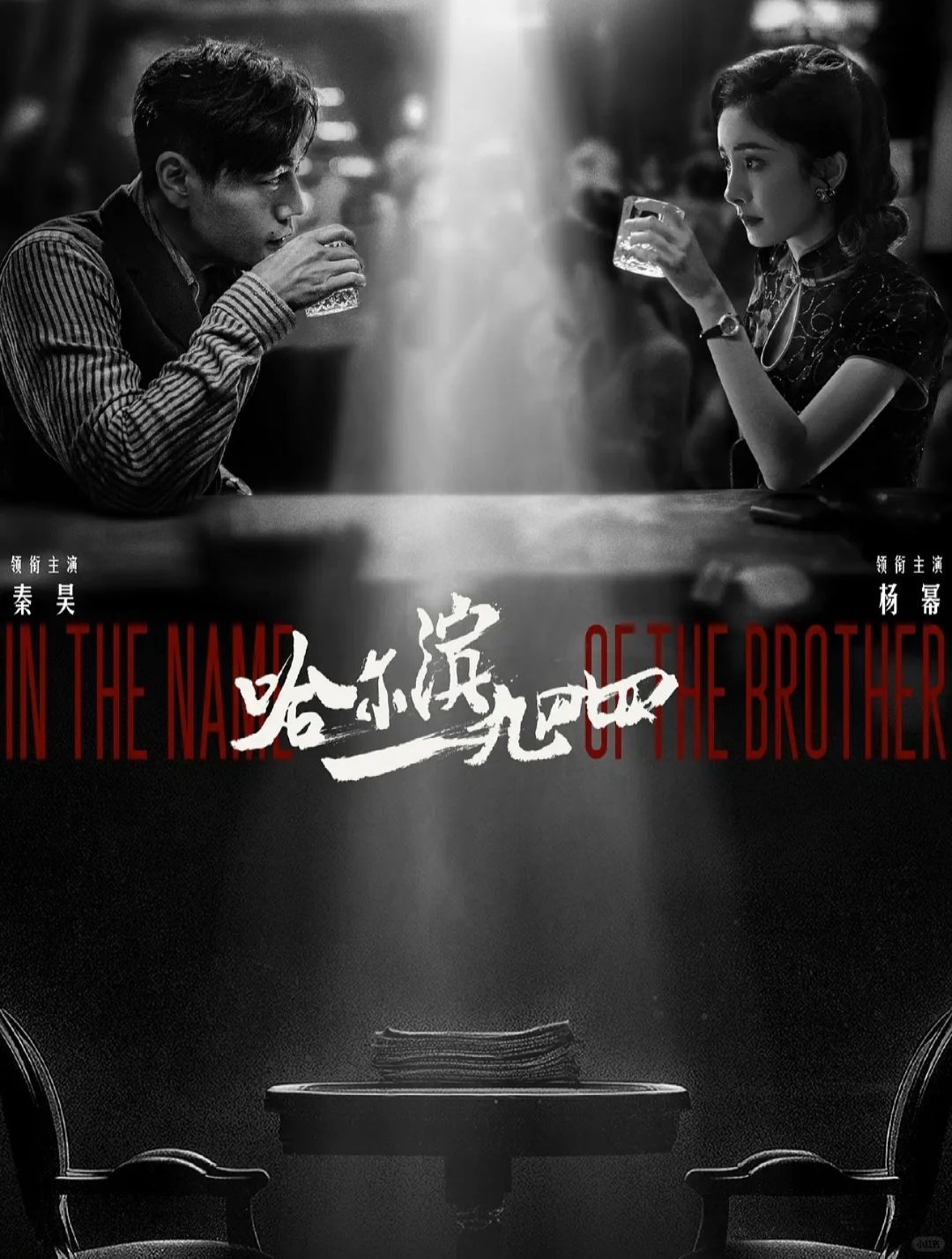 终于要播‼️躲过秦昊杨幂却被配角惊艳了
