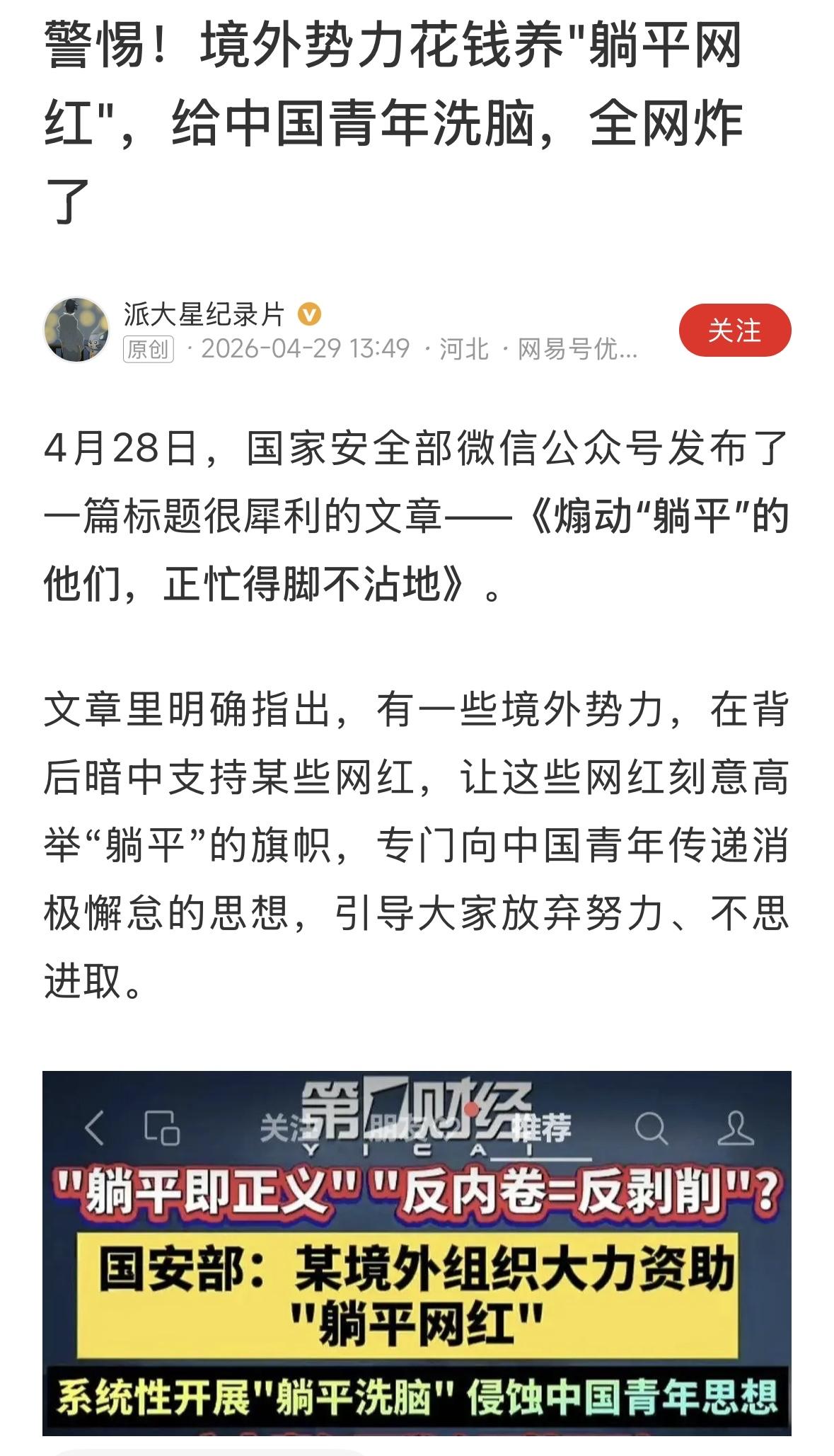 一大批所谓的“人生导师”网红，该倒霉了！