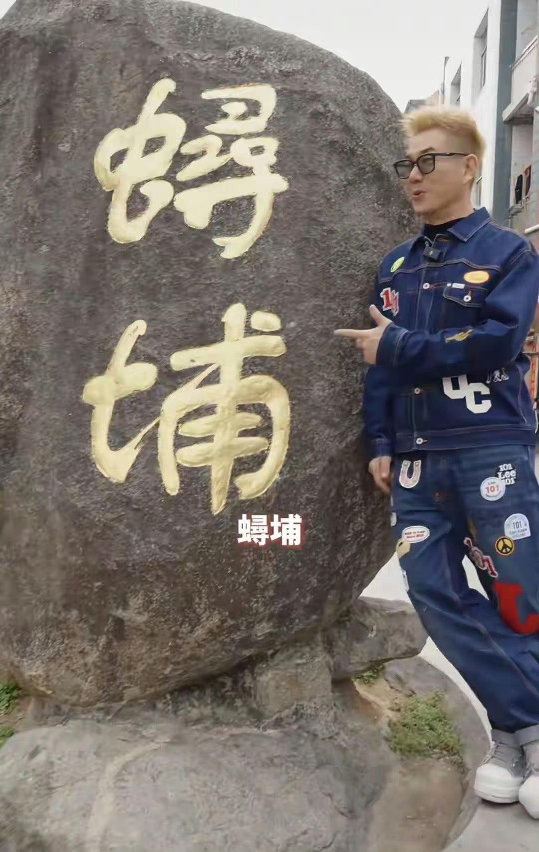 59岁任贤齐状态封神！蟳埔村簪花画面曝光，牛仔造型梦回少年时


爷青回！59岁