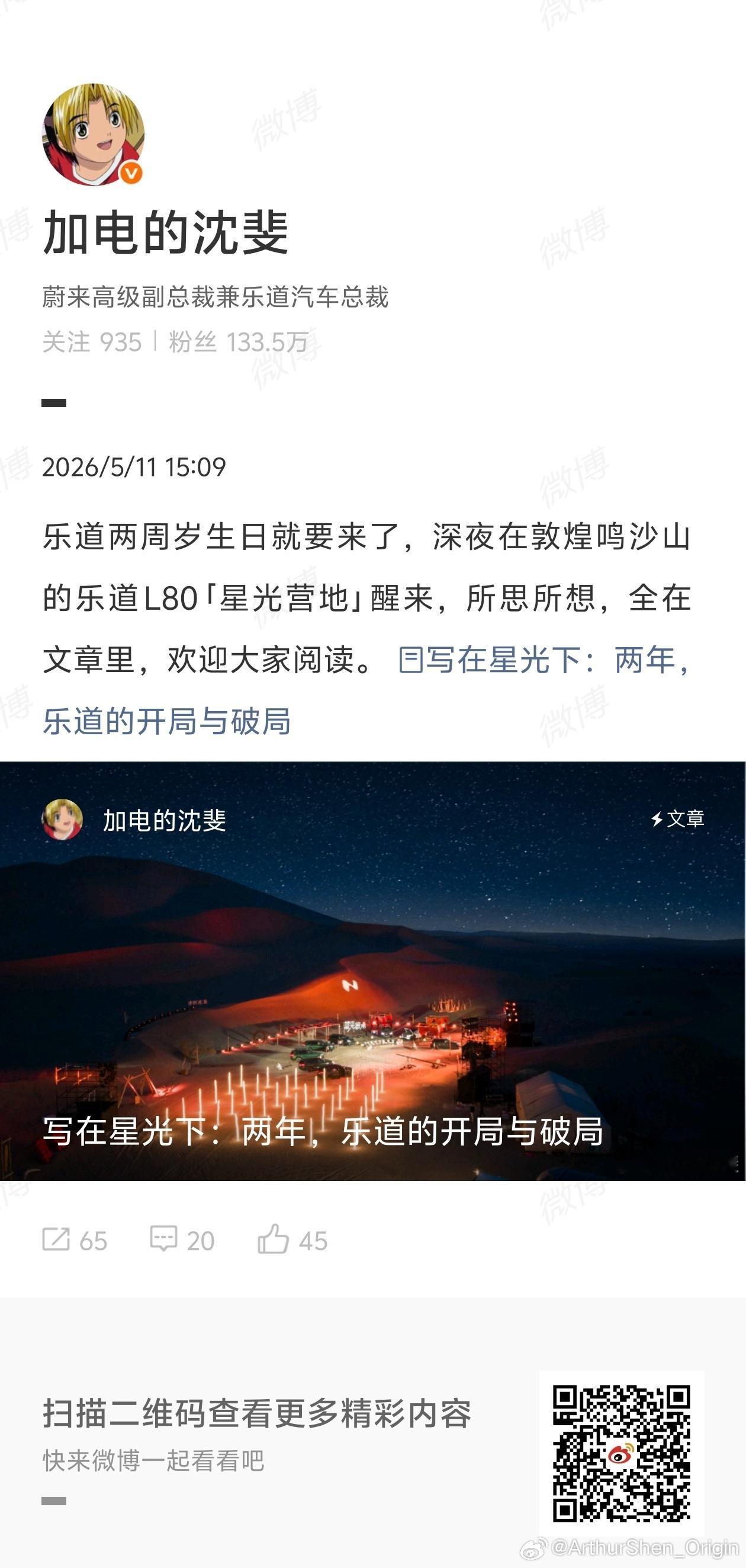 两年前，乐道品牌的发布换来的是市场悲观的声音——中国市场还需要一个新品牌吗？纯电