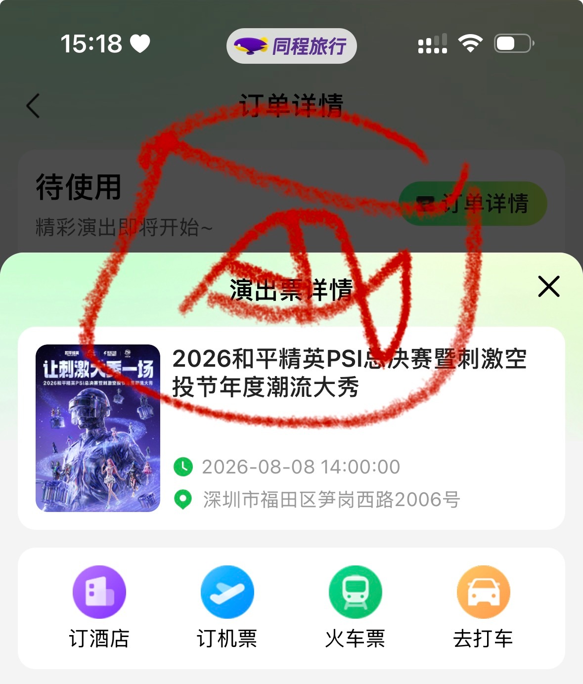 宝宝周末见[好喜歡][好喜歡][好喜歡]