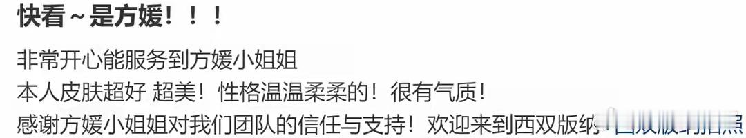 方媛到云南拍孕肚照，眼窝凹陷还是很美，手握黑卡游山玩水超享受！！！ ​​​