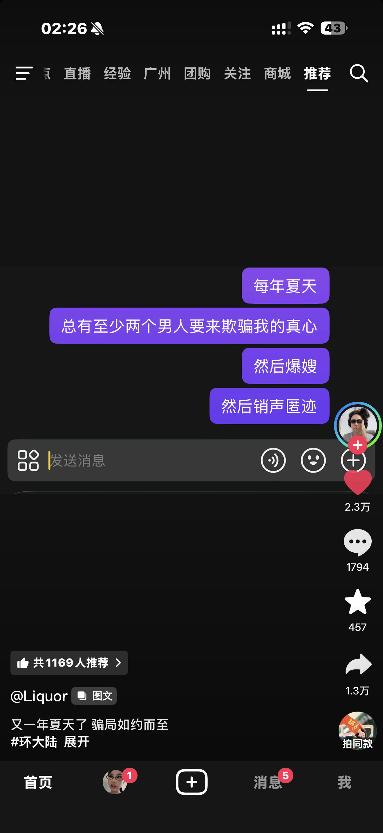 点开这条抖音评论区还不如不点开… 