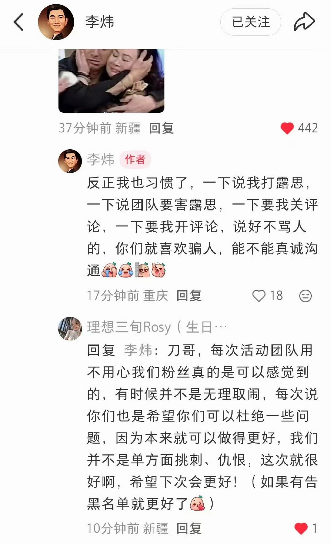 爸呀大哥 粉丝喜欢那几个品牌老板是因为他们亲切不是他们爱自嬷，粉丝喜欢的是品牌在