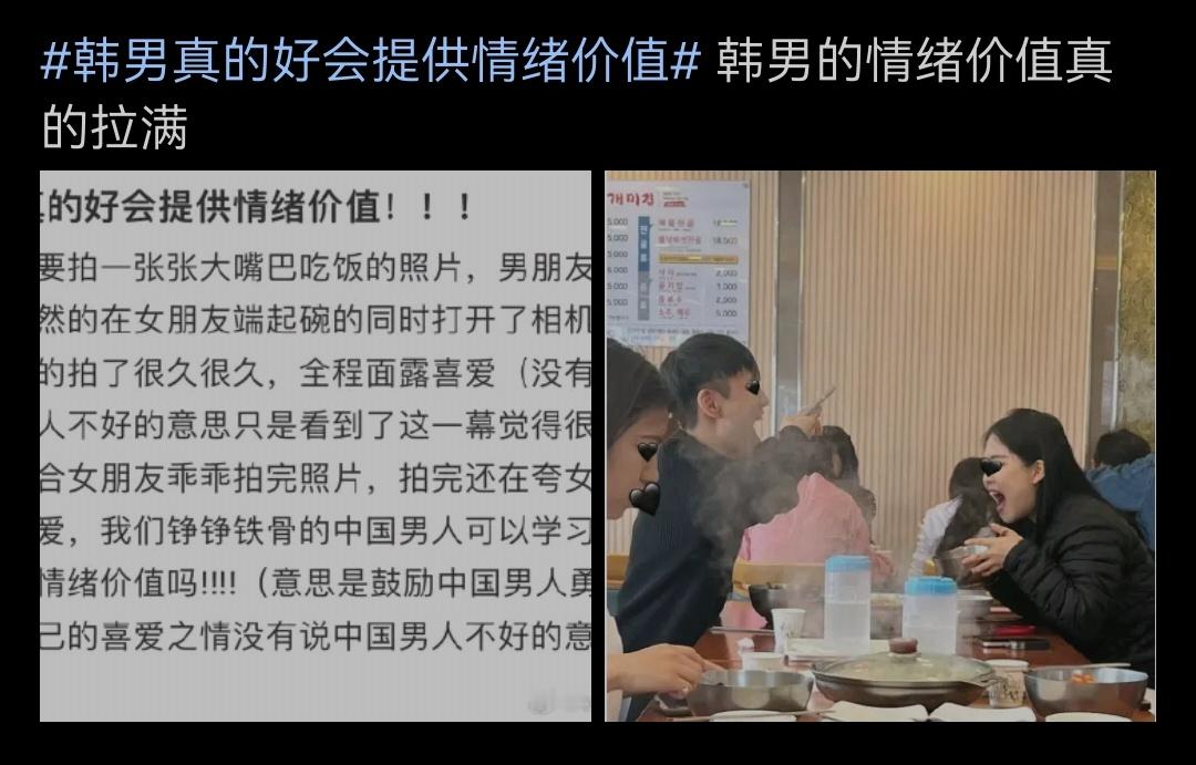 #韩男真的好会提供情绪价值#现在韩男都能吹了[哆啦A梦害怕]？不是吧不会真有人这