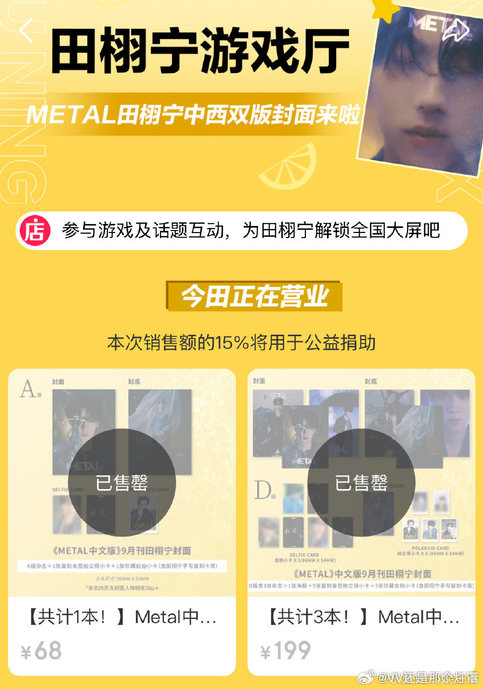 前两天还刷到田粉因为两本杂志哪本更努力而内讧的帖子以为会丢个大的，正在考虑要不要