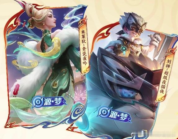 王者荣耀王者荣耀 哪吒2王者荣耀王者荣耀爆料 免费的皮肤是谁的啊？！看这个剪影有