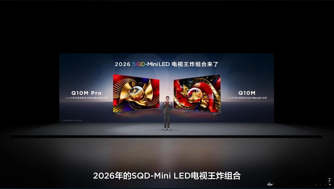 来了来了！TCL重磅发布双旗舰王炸SQD-Mini LED新品，人人可享的超旗舰