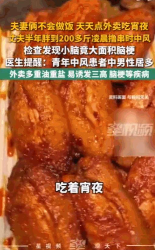 "身体才是革命的本钱啊。"一对年轻夫妻因为不会做饭，一日三餐是外卖加宵夜，结果丈