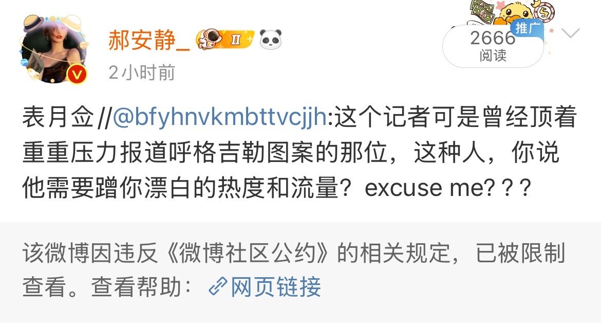 漂白编剧发的那条回应被删掉了？ 已保存 
