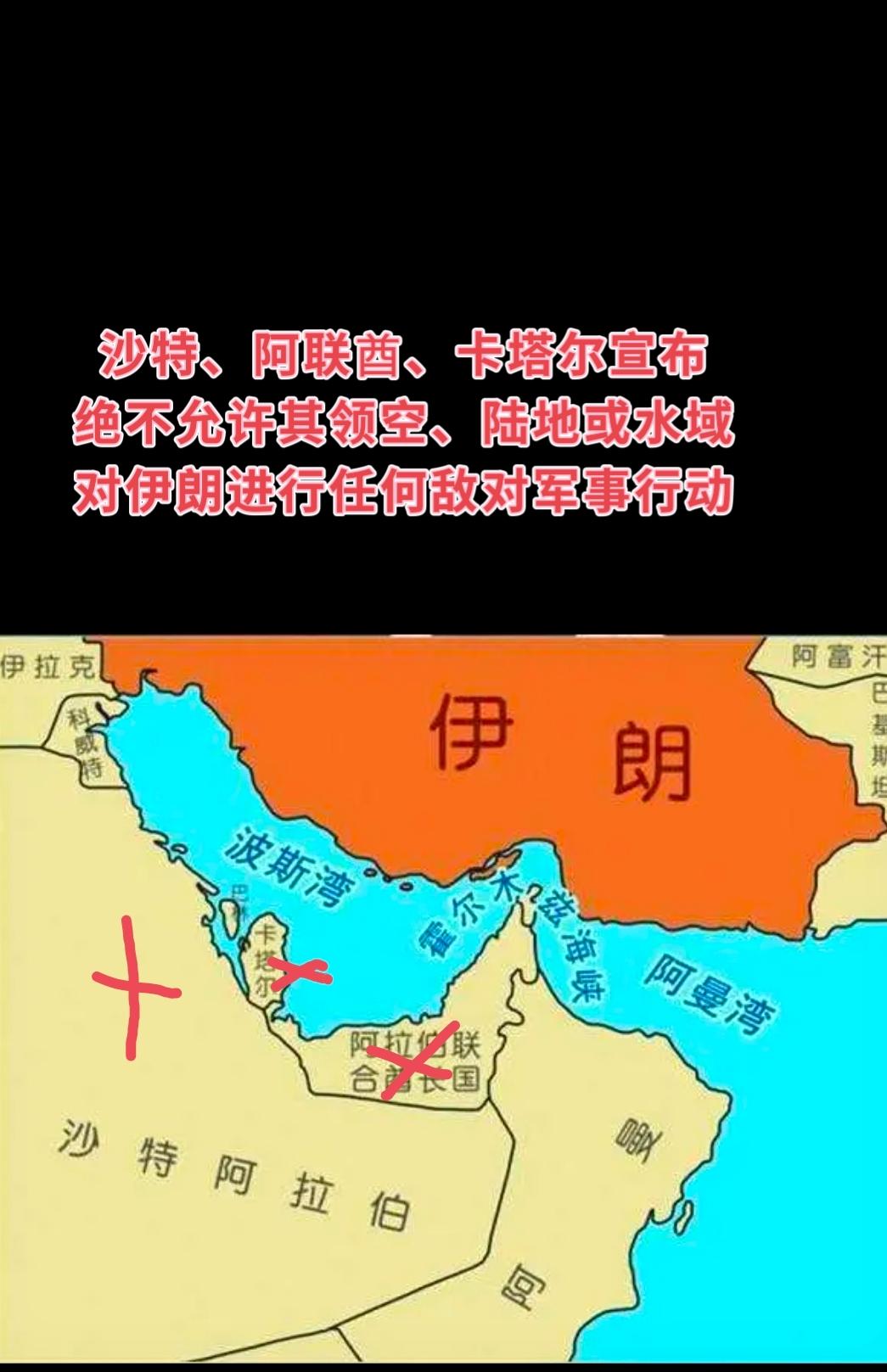 伊朗邻国真急了，美国航母到位了，伊朗邻国坐不住了，连续发布外交声明做出两项承诺，