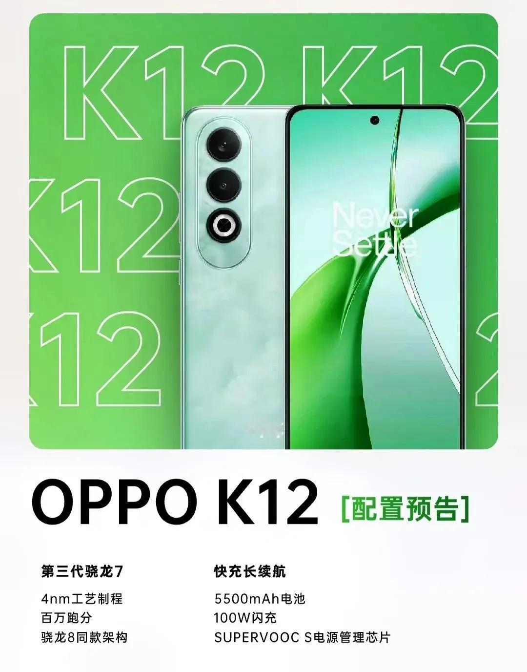 oppo新手机要来了
oppo k12手机
马上发布了
相信用过oppo k系列