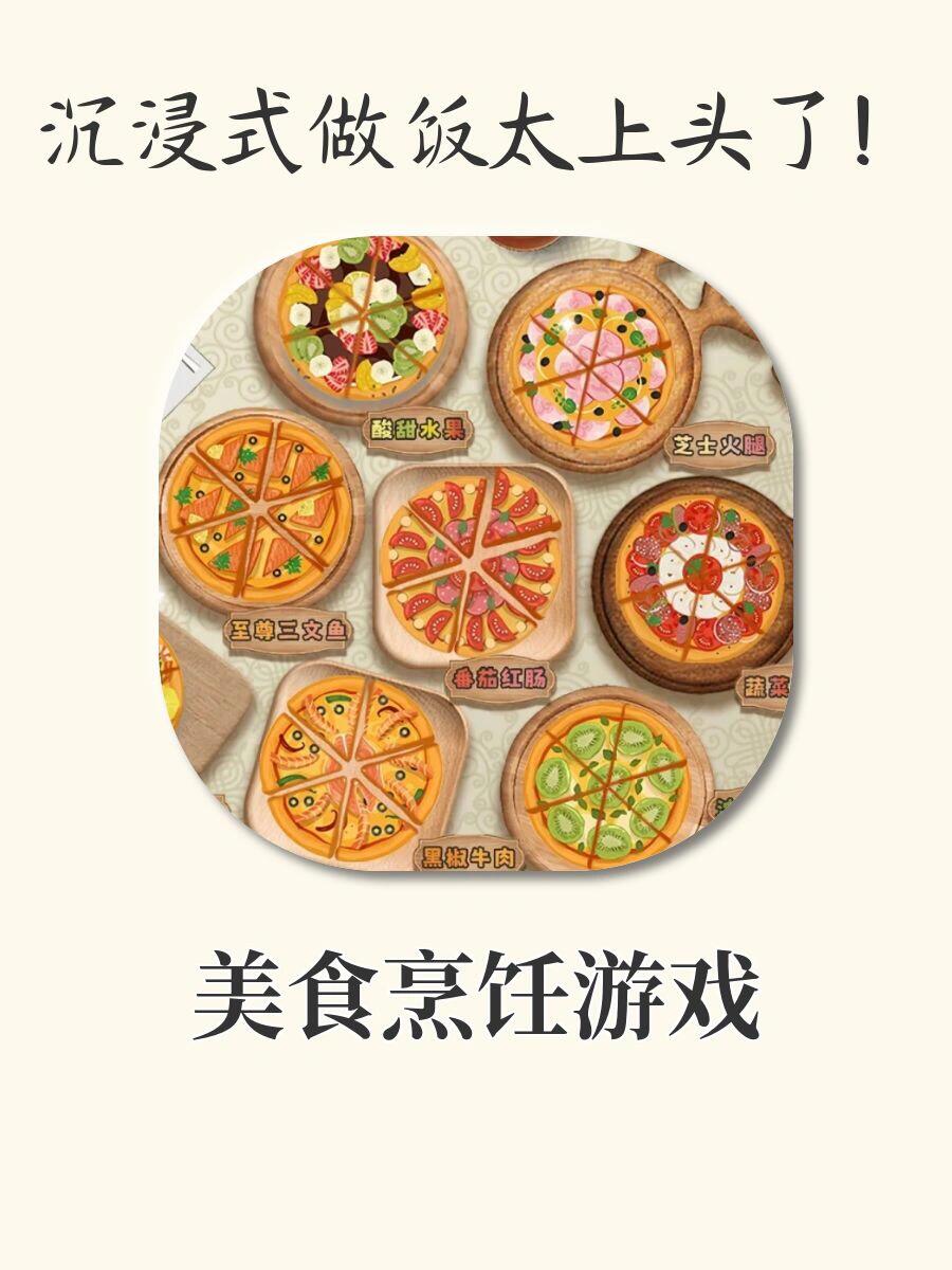 超真实模拟烹饪游戏‼️千万不要晚上玩🔥馋哭