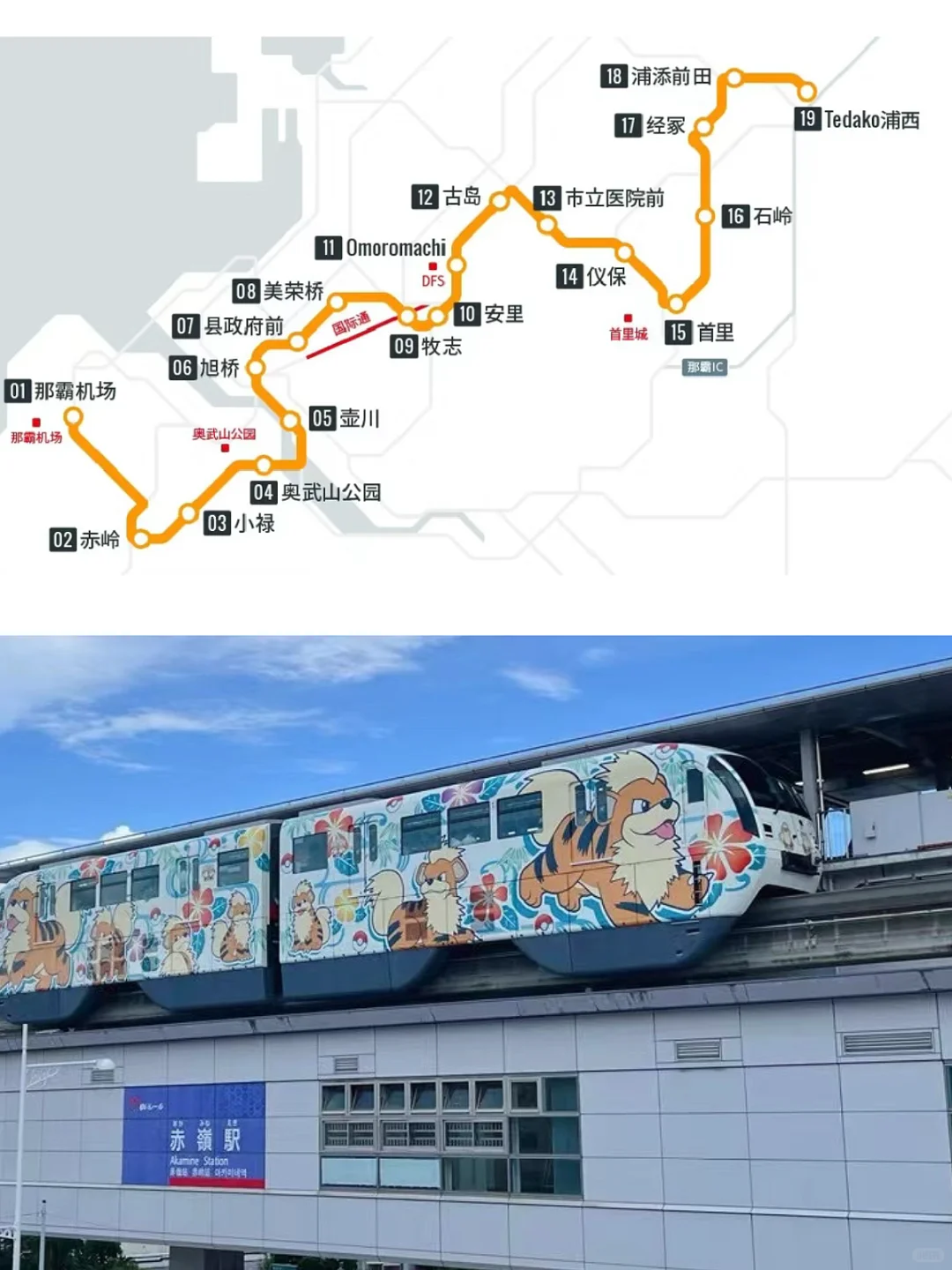 【冲绳喜来登】攻略.之6️⃣酒店交通餐饮篇