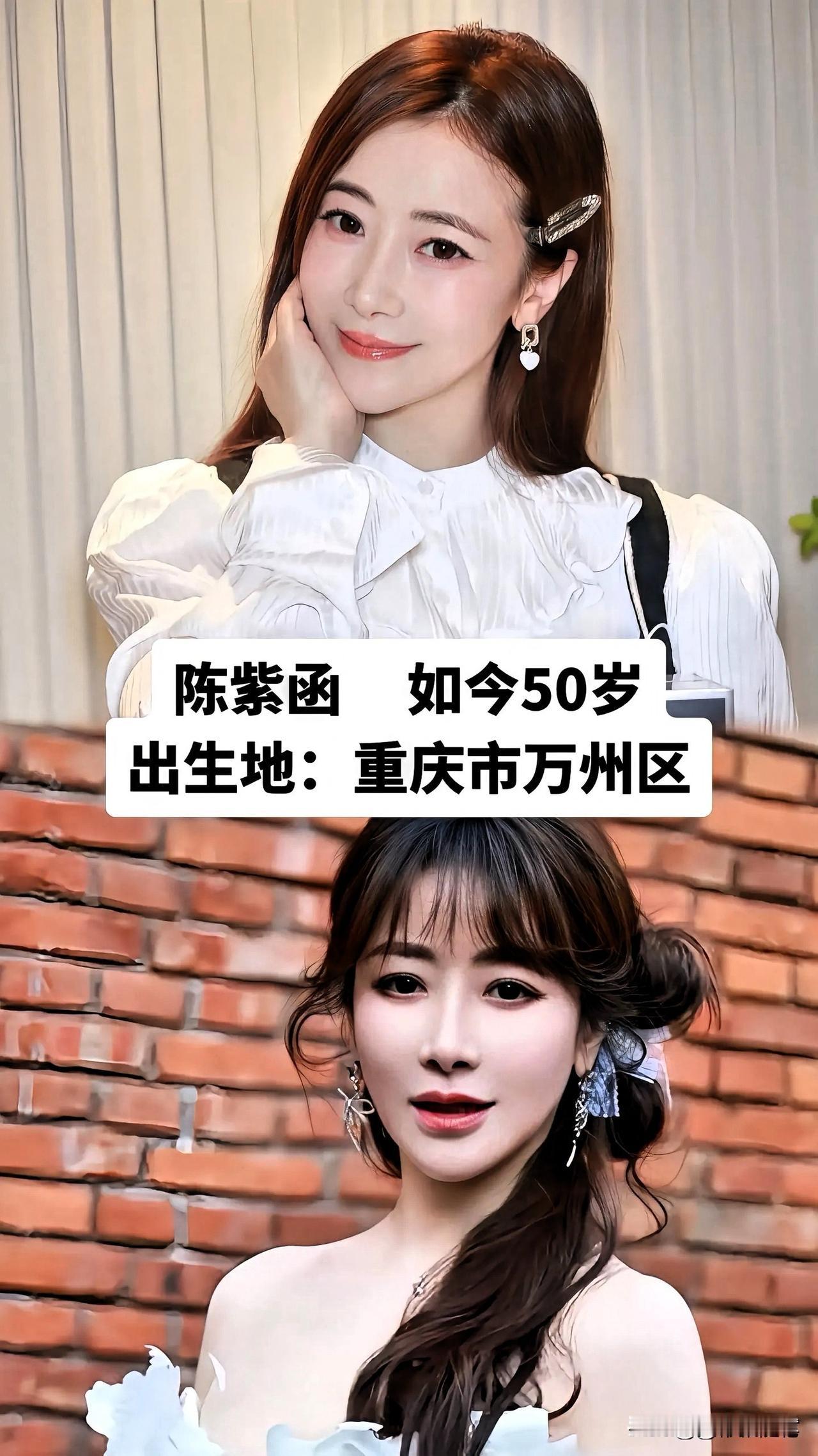 重庆不愧是佳人辈出之地，陈紫函、何泓姗、殷桃等女星自带山城灵气，你更喜欢谁呢？