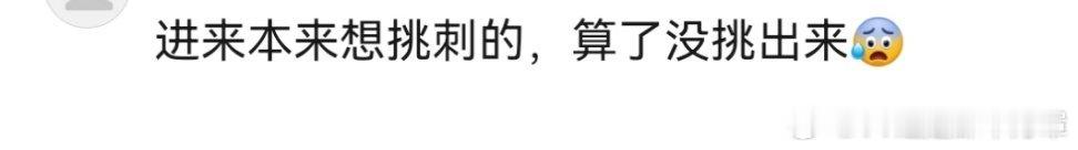 再毒的嘴点进田栩宁欧莱雅线下活动生图帖也只能留下一句👇 