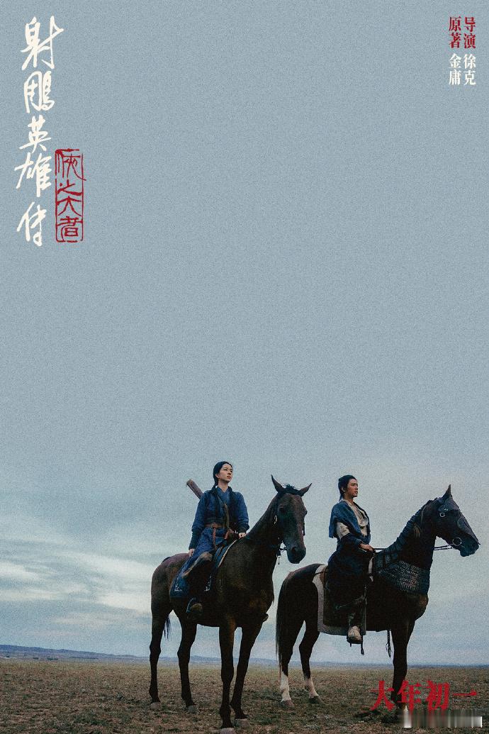 肖战江湖儿女纸短情长  肖战射雕最新剧照  肖战在射雕的剧照中，江湖儿女的气质爆