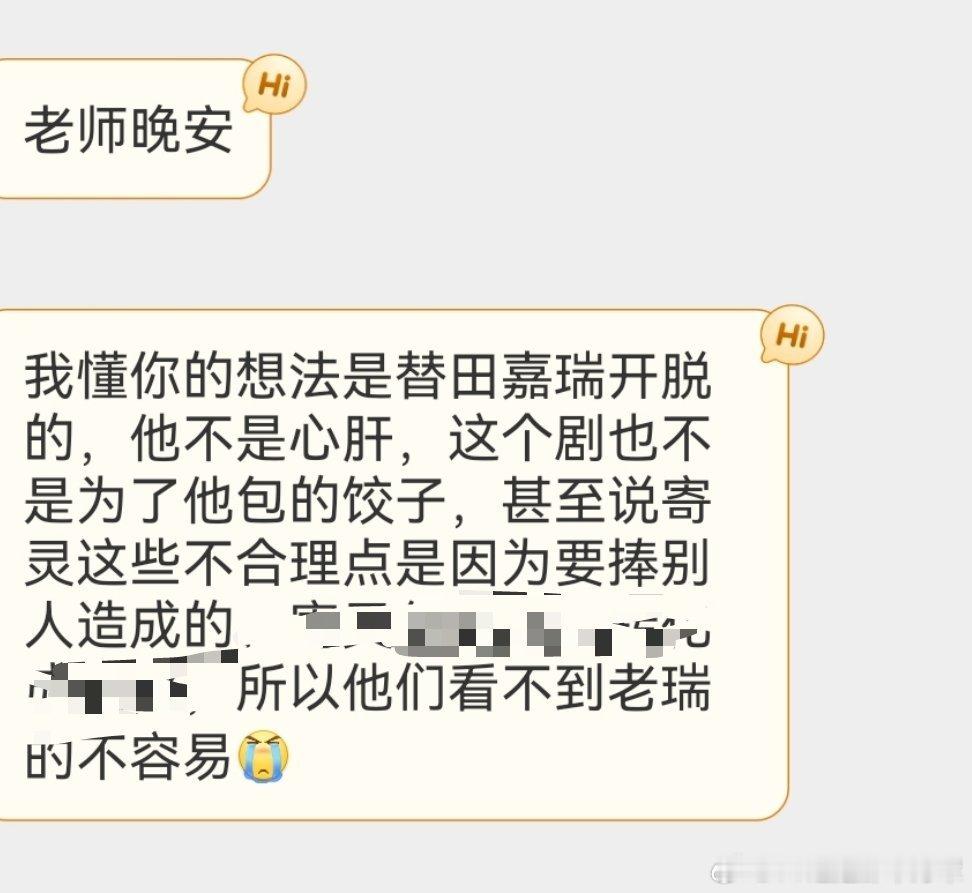 这个瑞丝是我今晚的救赎…你们都不要再排队来私信了…有这两句话我气就顺了…其实你们