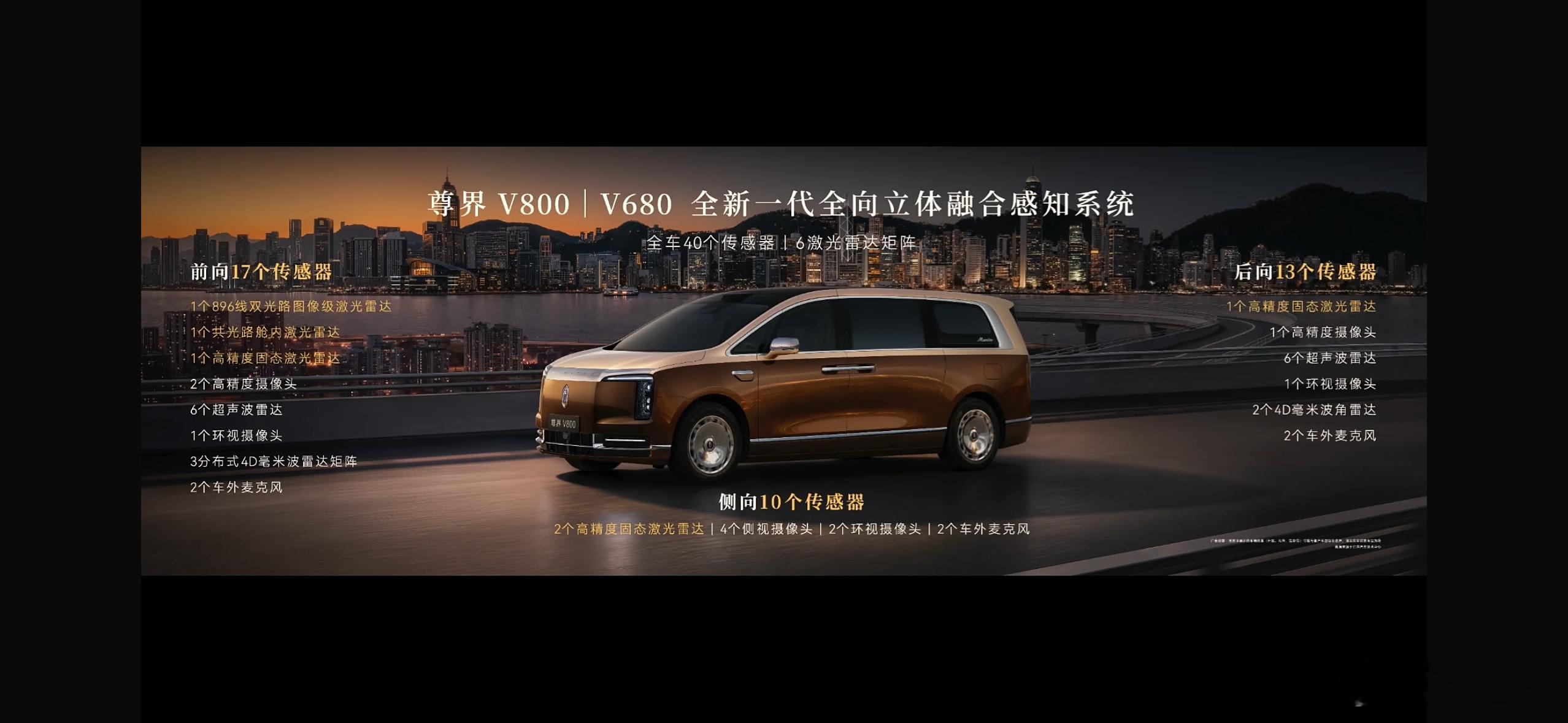尊界V800价格64.8-101.6万的价格，我猜尊界MPV还是V800好卖。到
