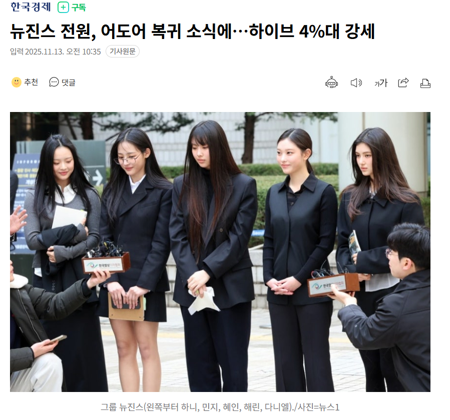 【NewJeans有望全员回归ADOR消息传出后，HYBE股价强势上涨超4%】 