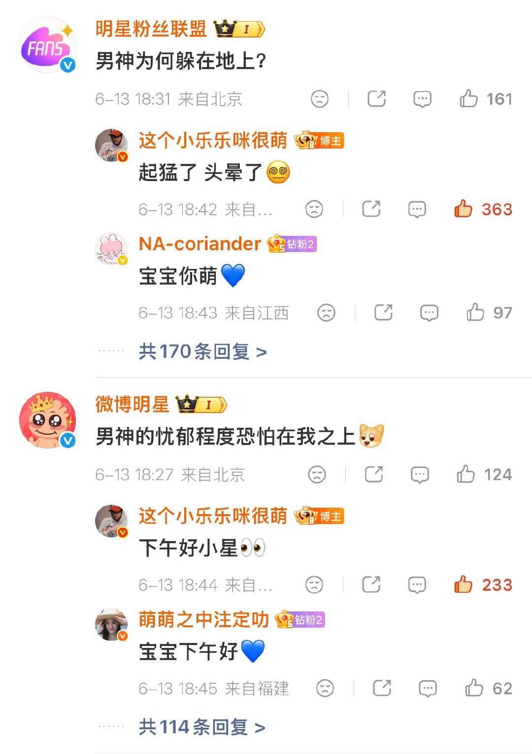 我不敢想 他要是现在还回复粉丝该有多萌。。 