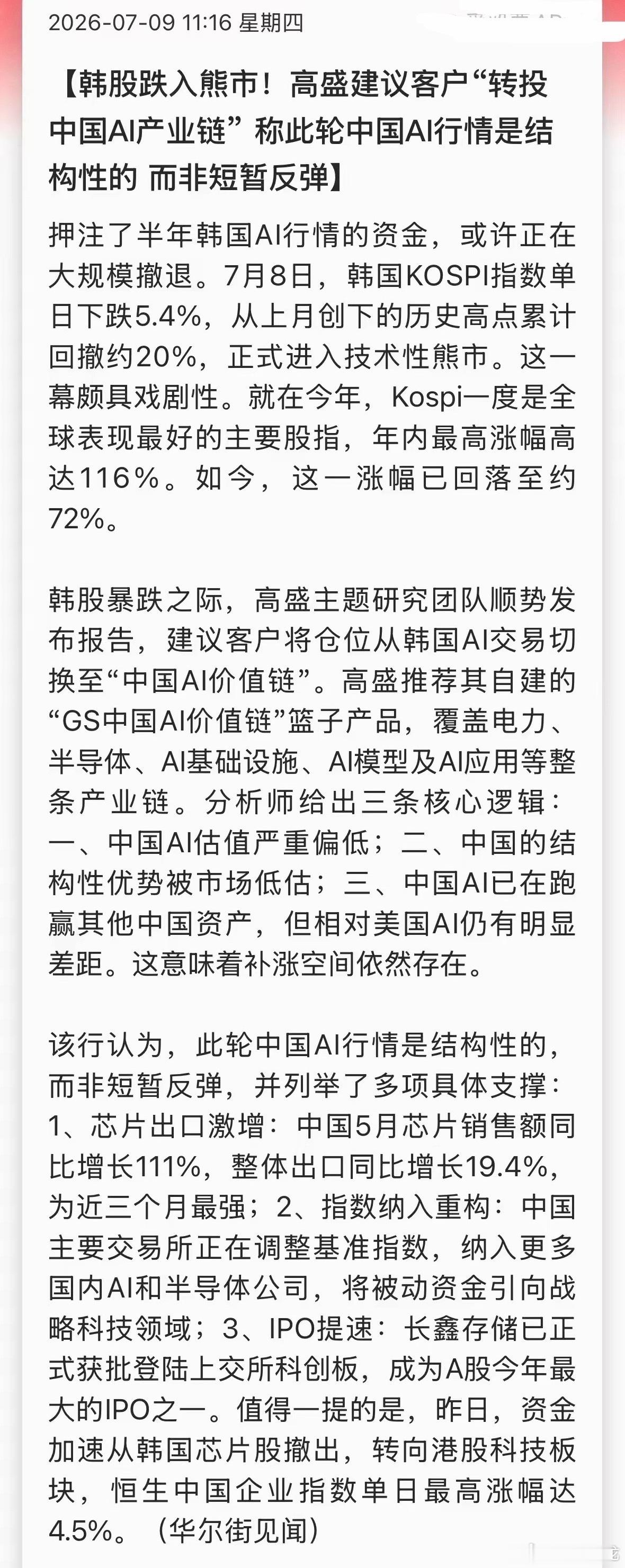科技板块苦尽甘来迎来强势反攻，今日拉升行情来得十分迅猛，盘面资金动向清晰可见，外