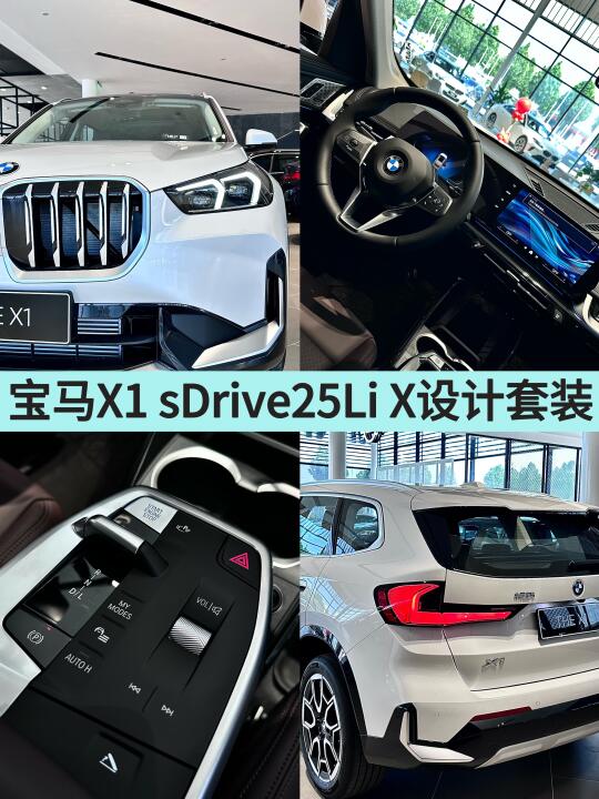 宝马X1的性价比如何❓来看一下👀