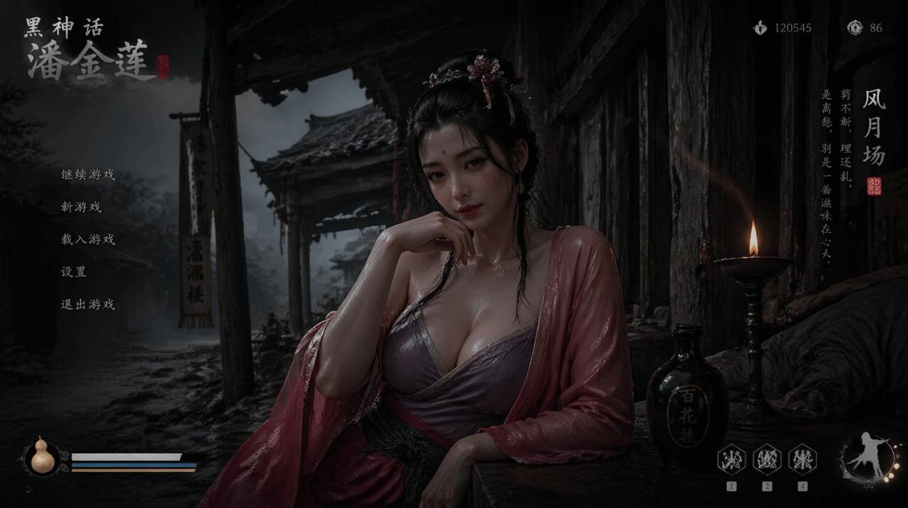 黑神话潘金莲？？？这游戏看着就想玩啊！！！