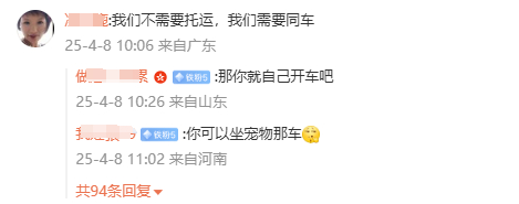 12306宠物托运每只360元起 得了便宜还卖乖，还要同车。。自个去宠物的车厢呗