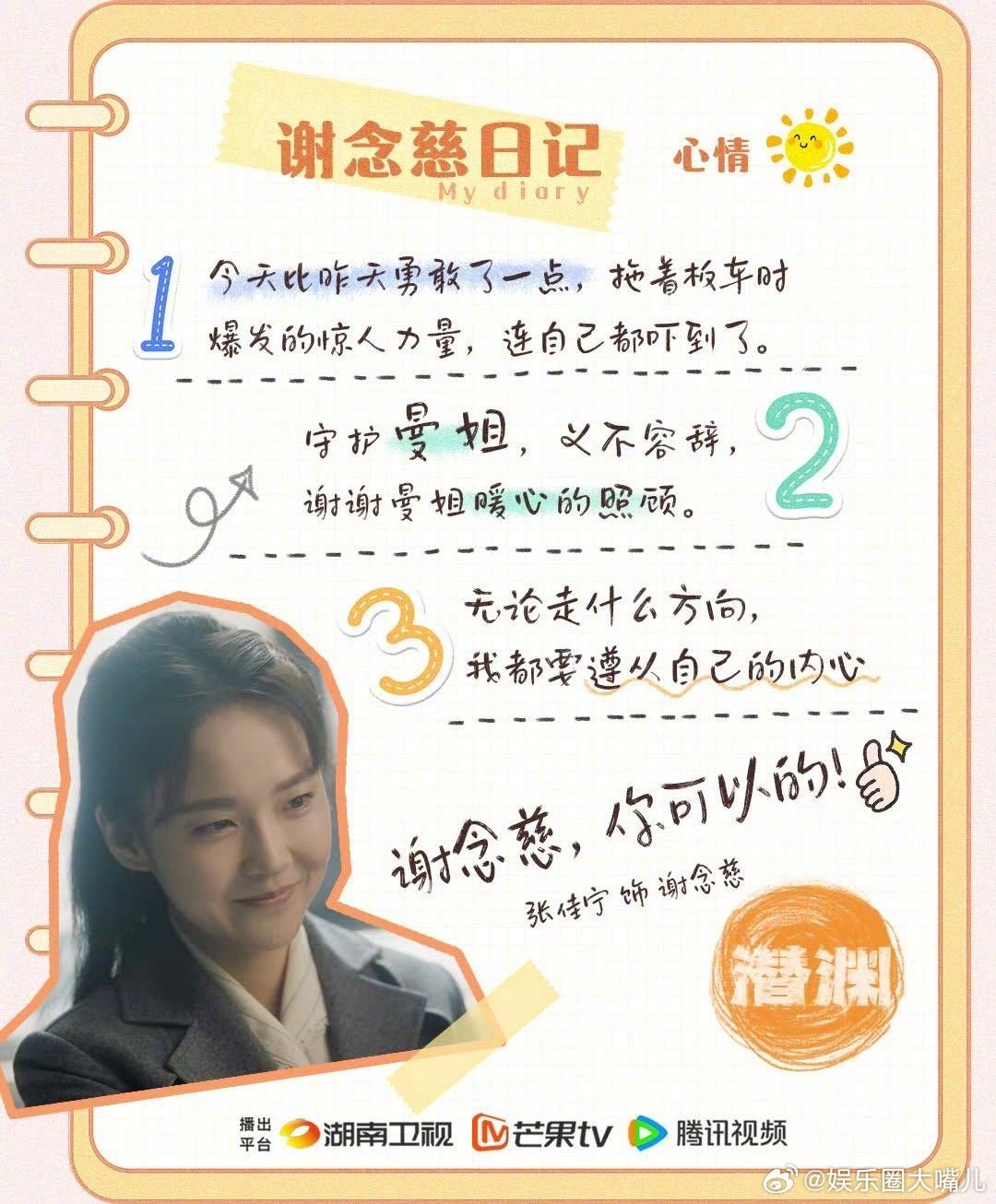 张佳宁新剧拿了逆袭剧 救命！张佳宁在《潜渊》里的逆袭剧情太好嗑了！谢念慈在困境中