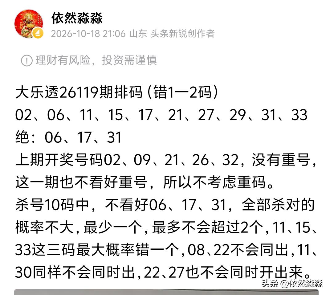 大乐透26119期开奖
03、06、20、24、32一04、07
后区04重了双