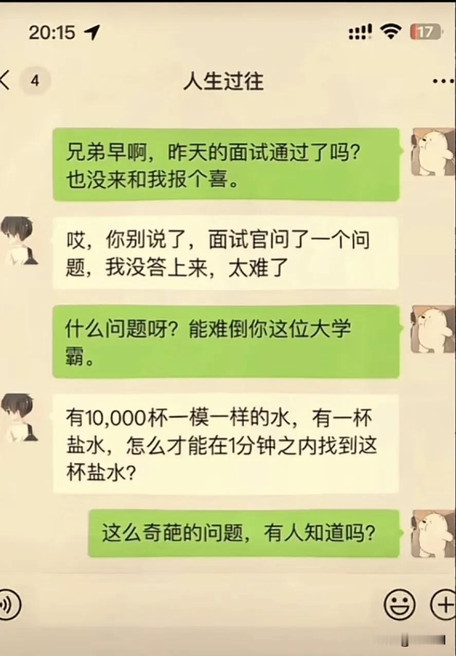 面试官这问题，一百万个人能有一个猜出答案就不错了
