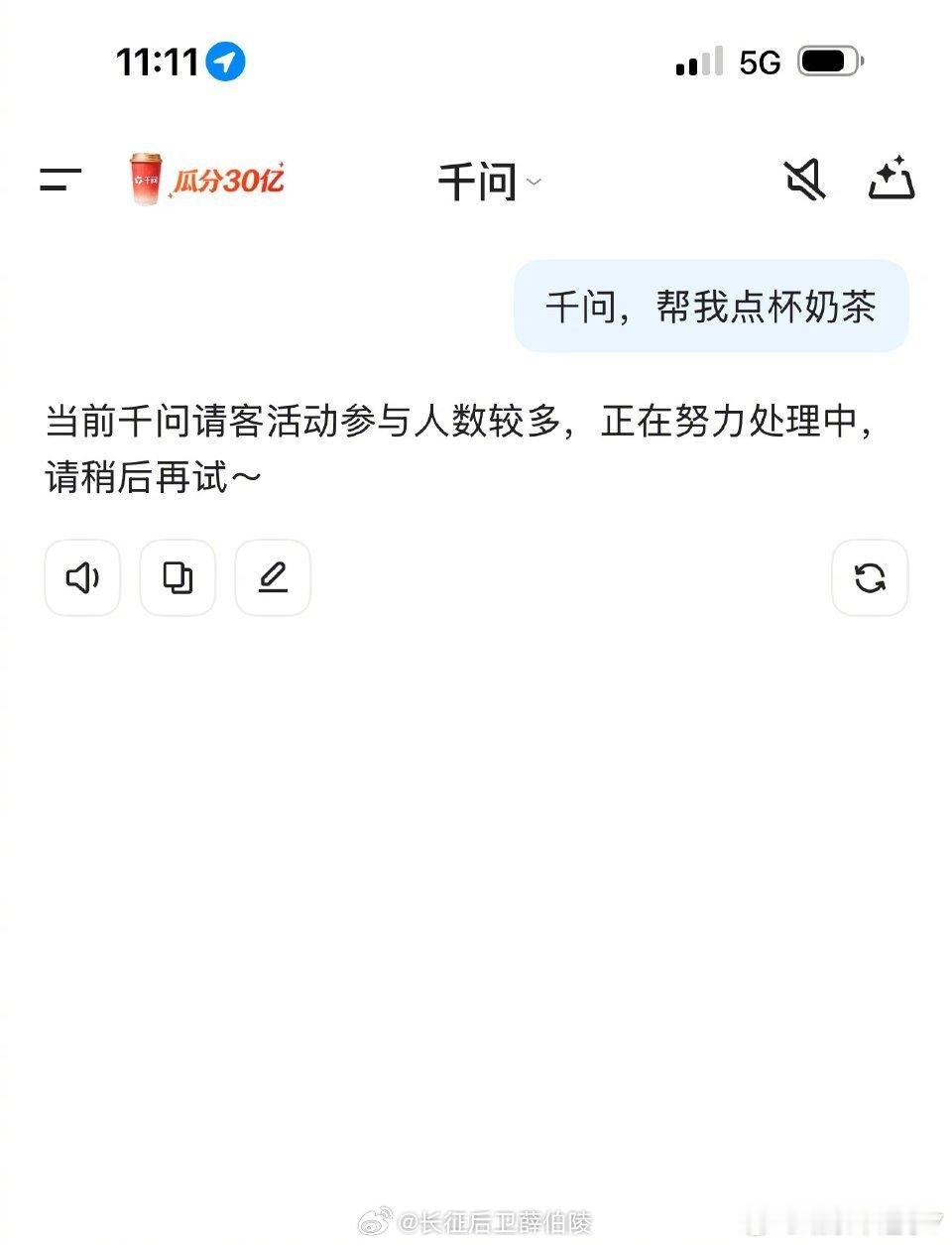 千问冲上苹果商店免费榜第一千问 免费奶茶2月6日，阿里旗下AI应用“千问”登上苹