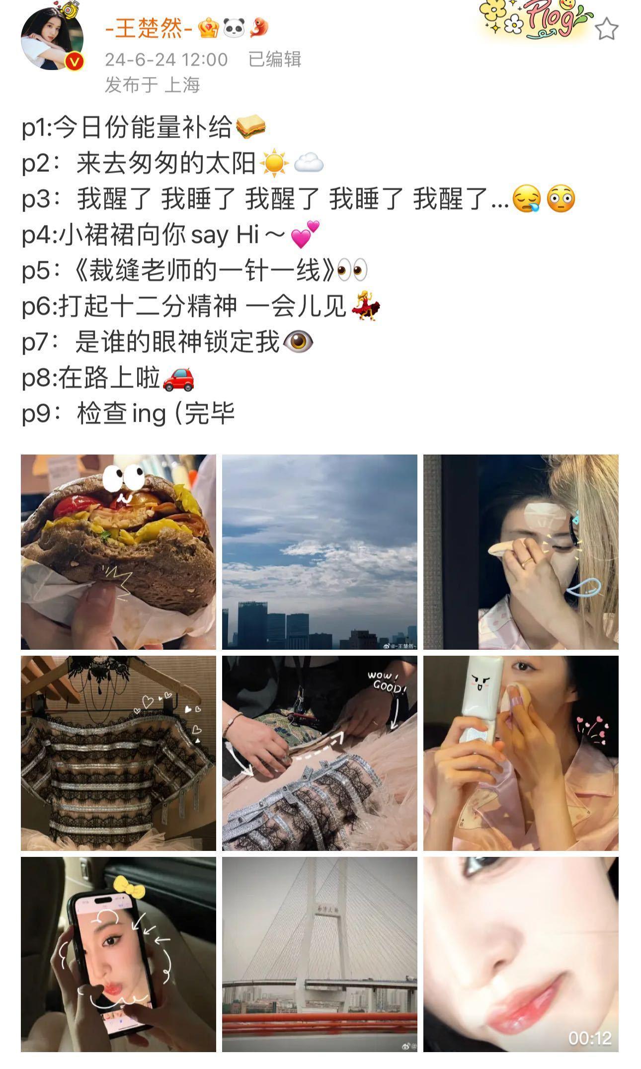 #王楚然的碎碎念##王楚然说一会儿见# 王楚然可爱的碎碎念，是生活中的甜蜜调剂。