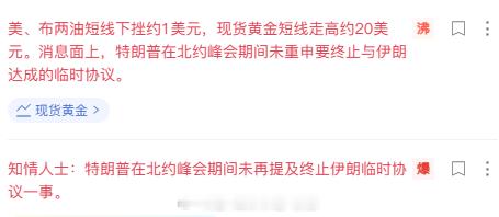 还是懂王的嘴更值钱张口就来 