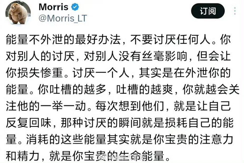 能量不外泄的最好办法，不要讨厌任何人