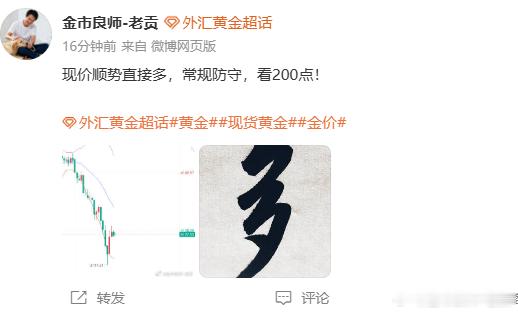 前面没减仓的朋友目前行情已拿下50点利润，注意减仓护利了，实盘较忙后续就吧同步了