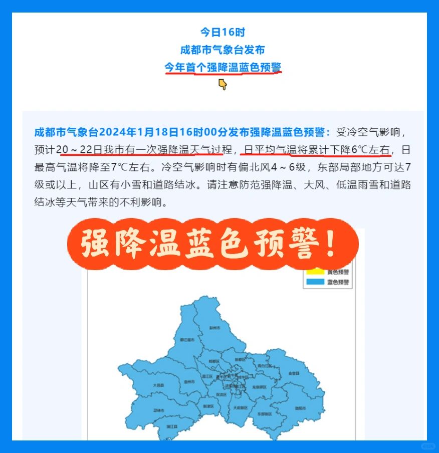🥶要降温了！！！