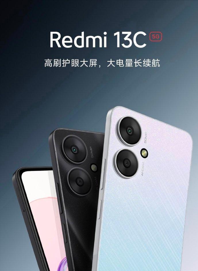 Redmi 13C应该是首款支持5G的红米数字系列手机，看来喊了这么多年的5G，