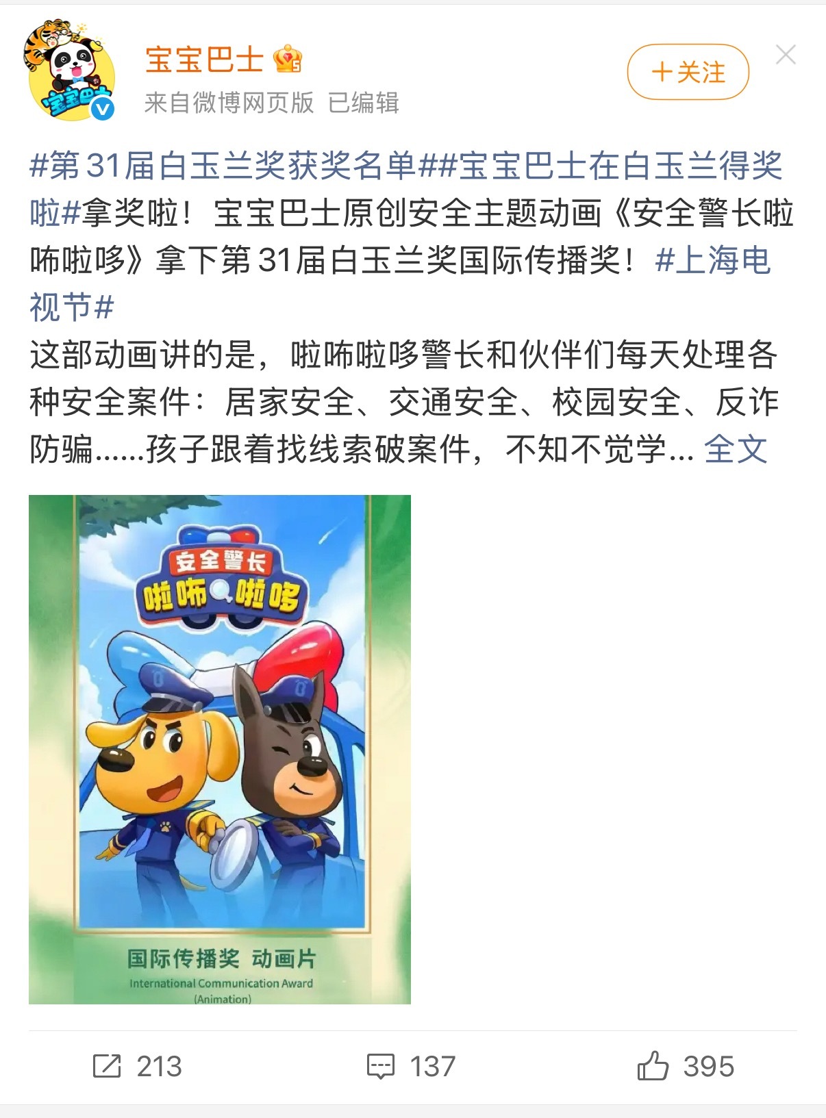 我真喷了 