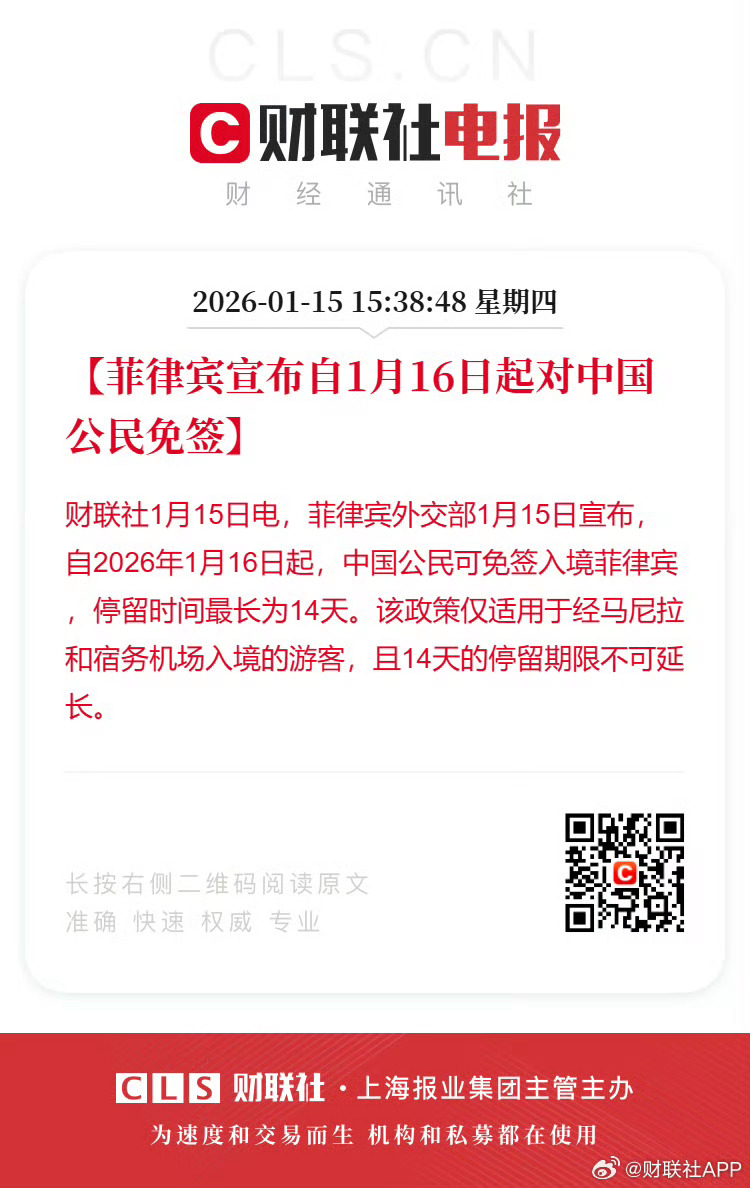 菲律宾免签天天来我们这挑事制造摩擦的国家，现在突然对我们开放免签？ 