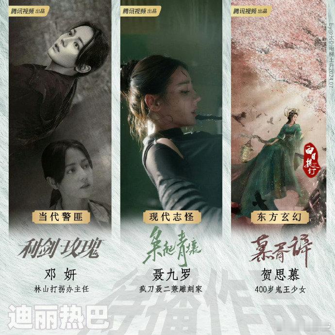 迪丽热巴哼唱热恋夏季 是被耽误了的歌手迪啊[哈哈]期待迪丽热巴待播剧《利剑玫瑰》