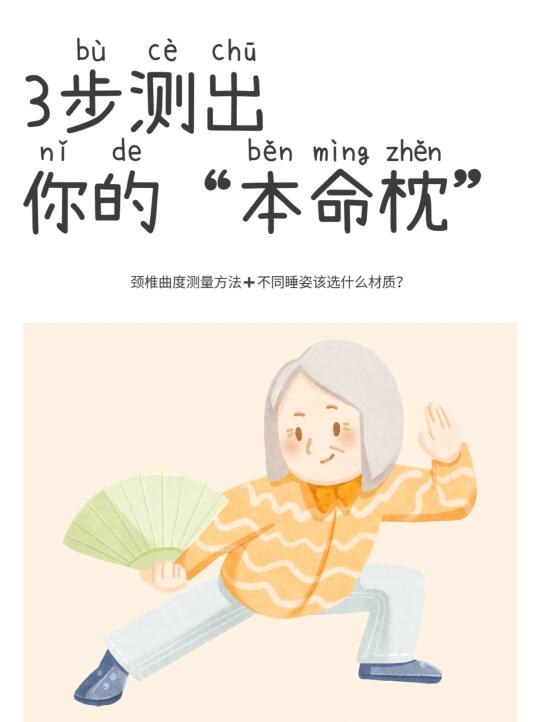 你的枕头选对了吗？！