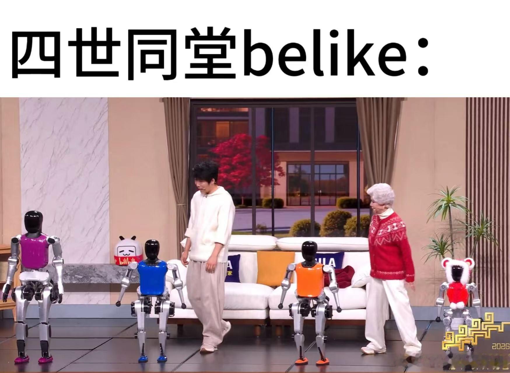 春晚meme图来袭春晚表演节目最多的竟然是…不愧是央妈严选啊！！！春晚‖ 