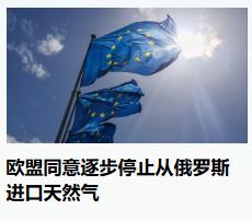 俄乌战争打了3年了，欧盟还是从俄罗斯购买天然气，这就是欧洲能源危机导致，这也是为