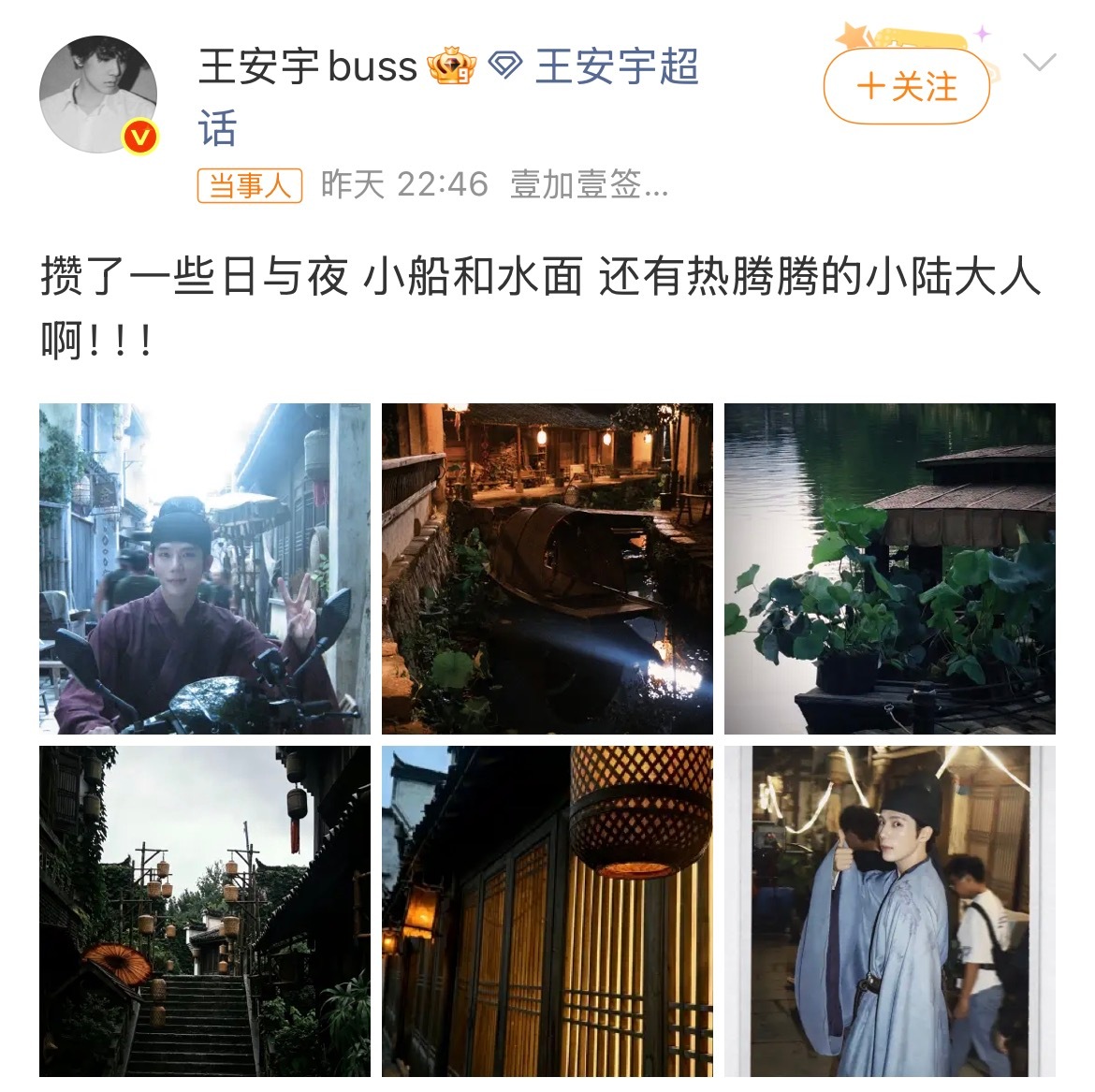 王安宇晒一念江南片场照小陆大人太帅了王安宇出道八周年快乐呀王安宇