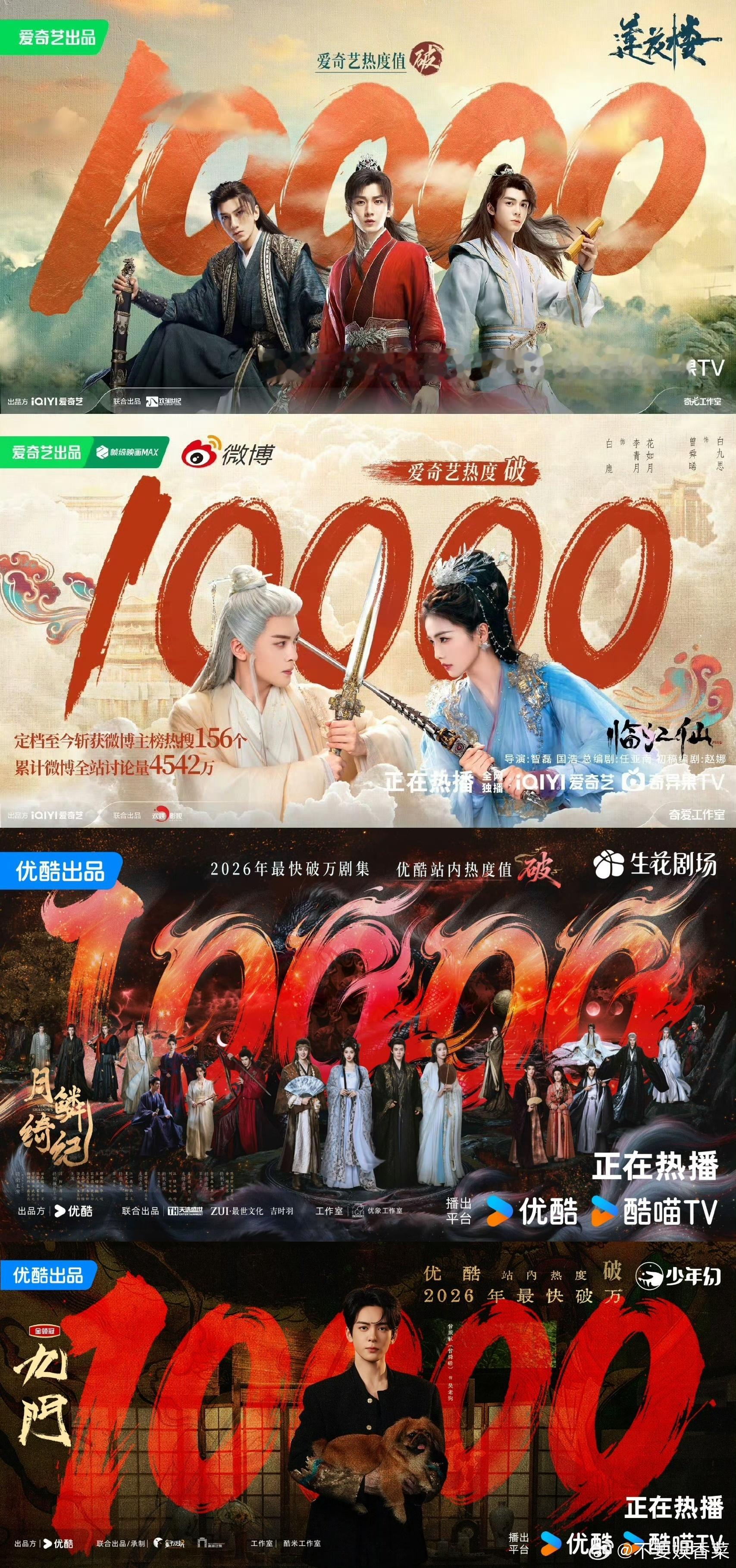 陈伟霆九门热度破万陈伟霆双平台两部剧破万双平台两部剧拿下热度破万成就，陈伟霆实力